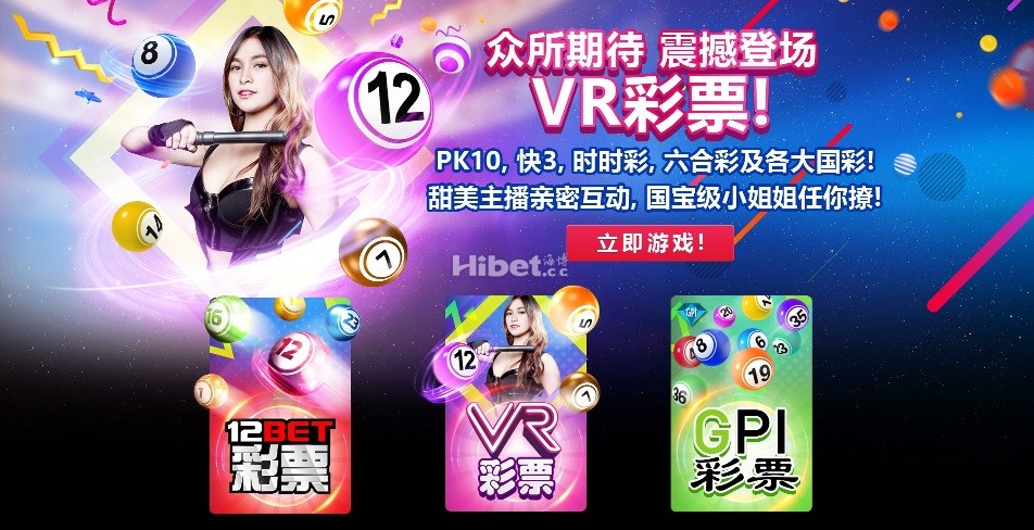 VR彩票网址